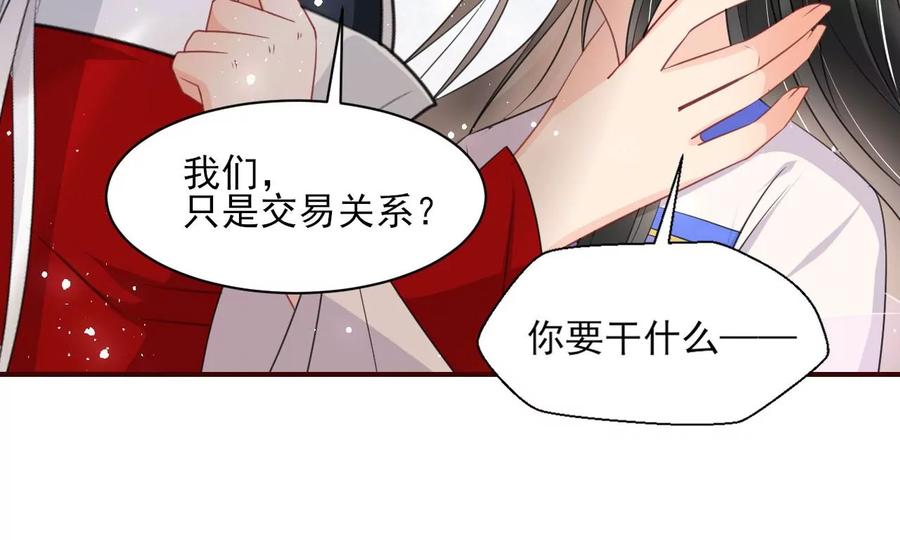 女人，你是傍上了新大腿吗？50