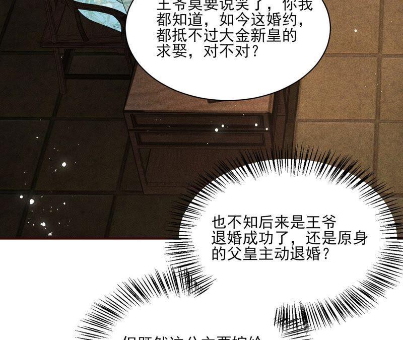 公主请自重34