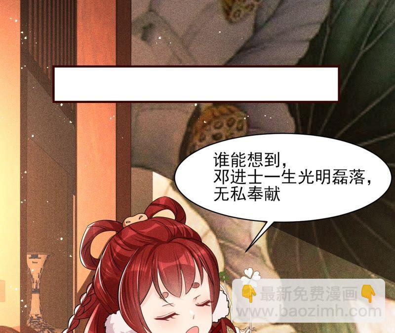 喂，你放开我家大王！23