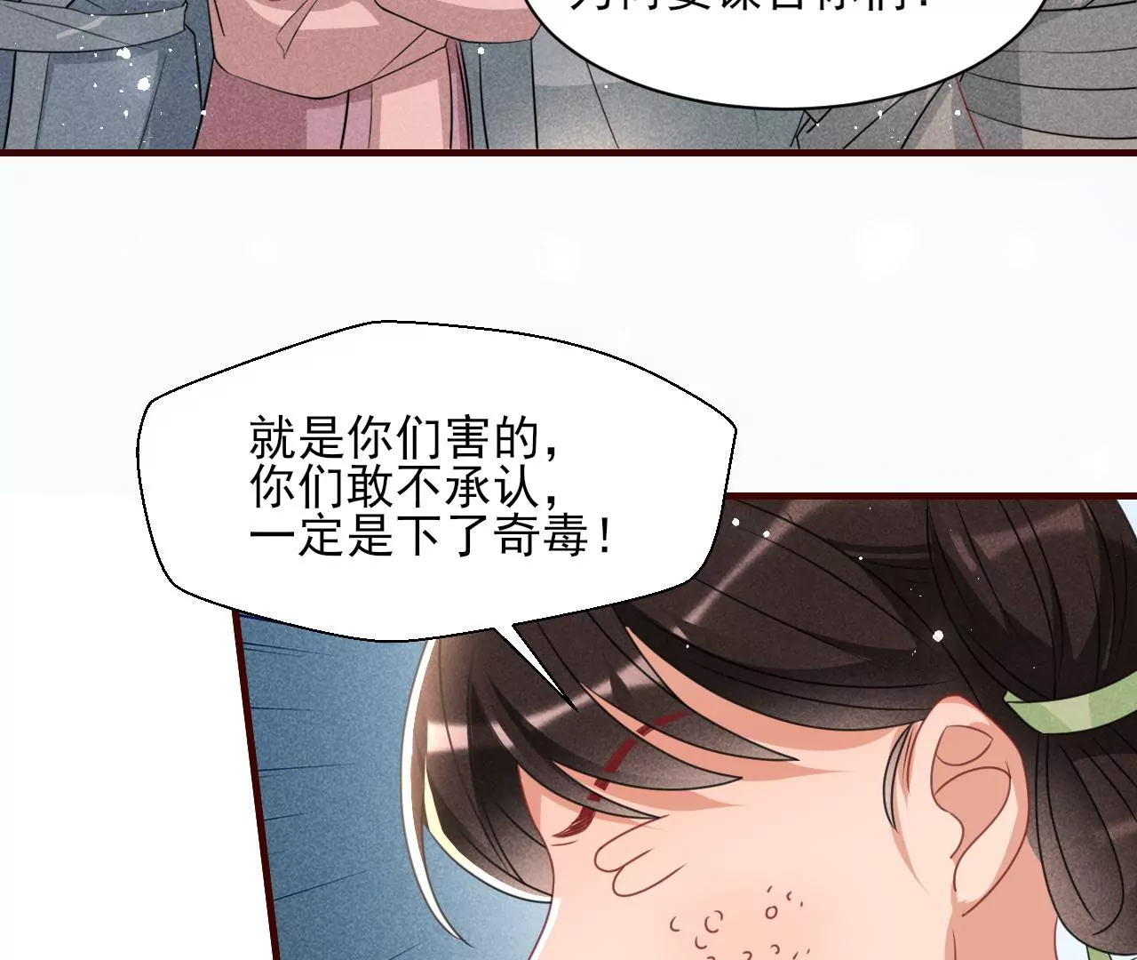 有八卦喔29
