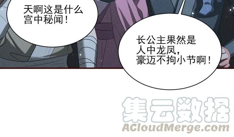 本公主是为了你啊51