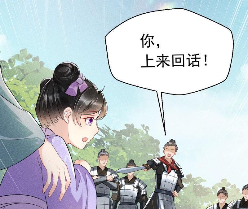 蛇大仙有媳妇吗？68