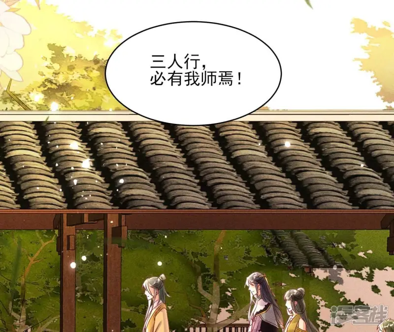 第158话 重返上虞福地48