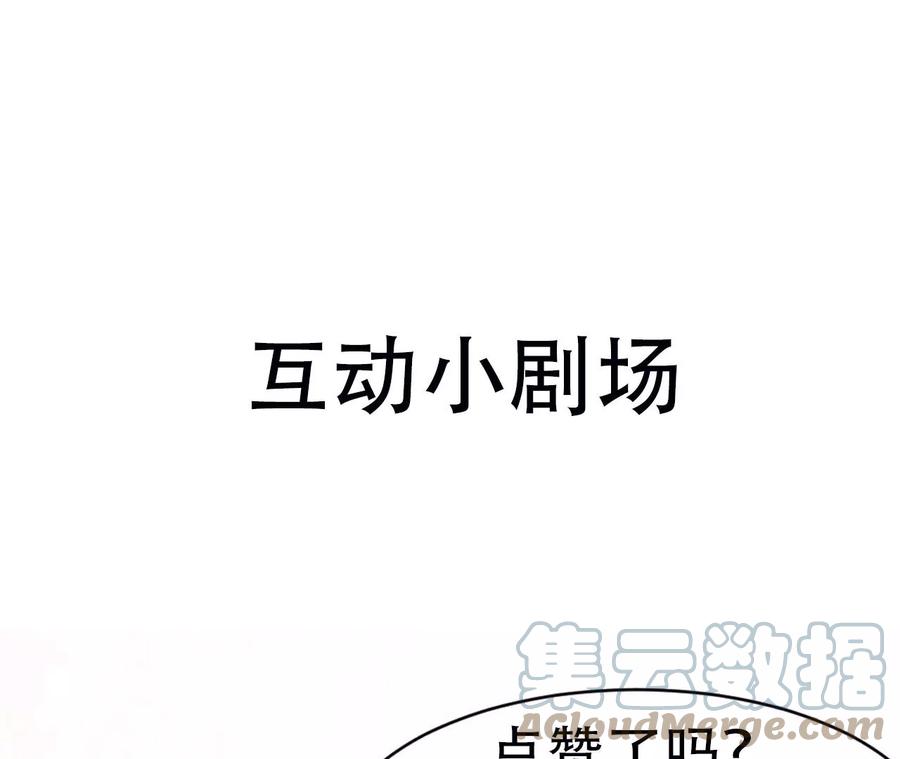 曹娥村：各大门派眼里的肥肉72