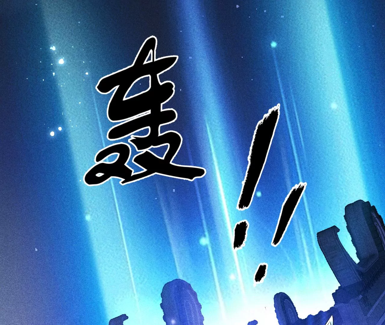杀无赦83