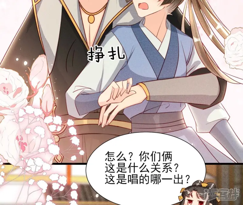 第149话 郎情妾意12