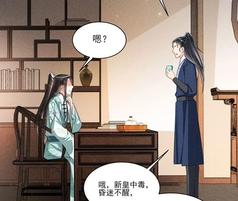 （上）摊牌了，其实我是宗主…20