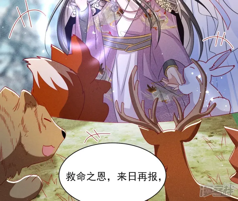 第133话 对你有一点点动心33