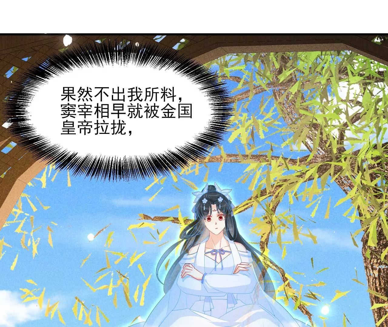 本尊不喜欢蠢女人5