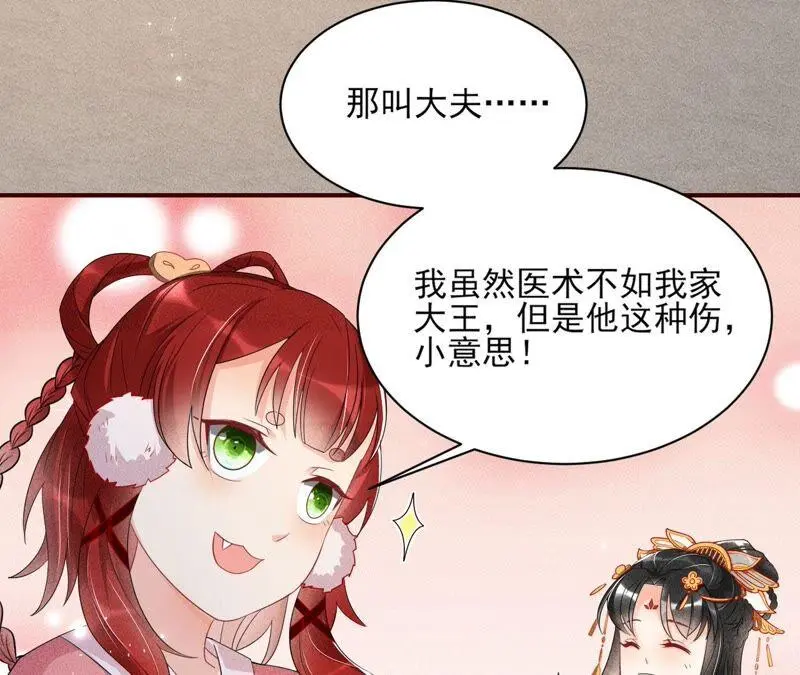 本公主是为了你啊58