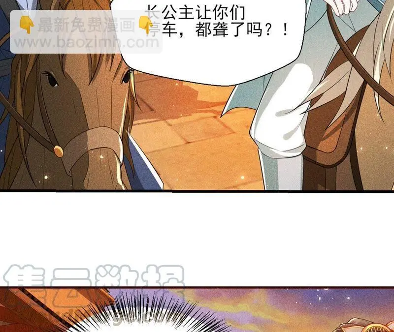 本公主偏要任性，管的着吗？84