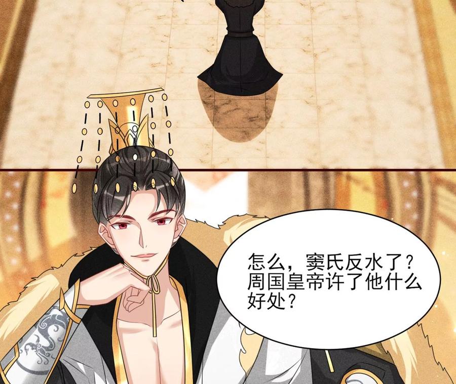 见一见那痴傻长公主61