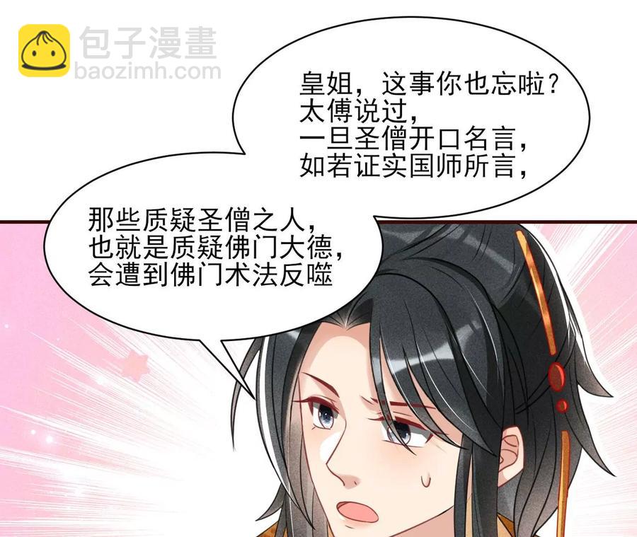 曹娥村：各大门派眼里的肥肉58