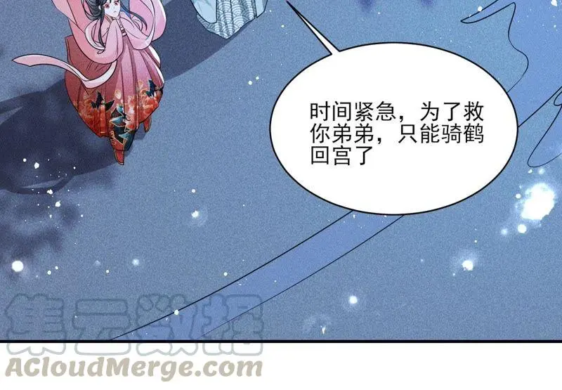 （下）摊牌了，其实我是宗主…18