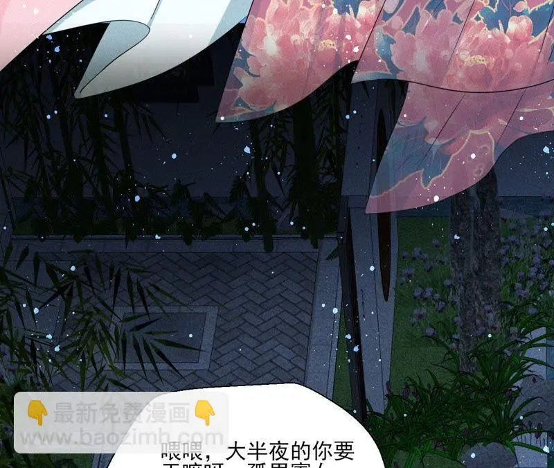 （上）摊牌了，其实我是宗主…43