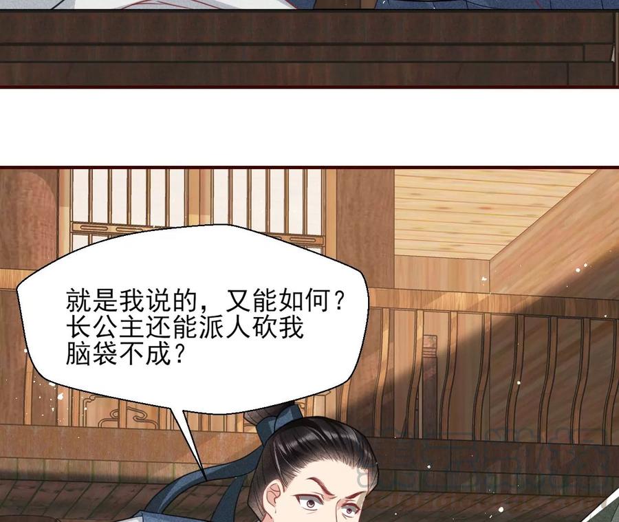 简直丢尽公主的脸面27