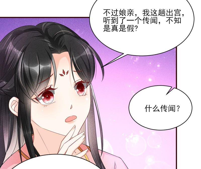 公主原来是废物啊11