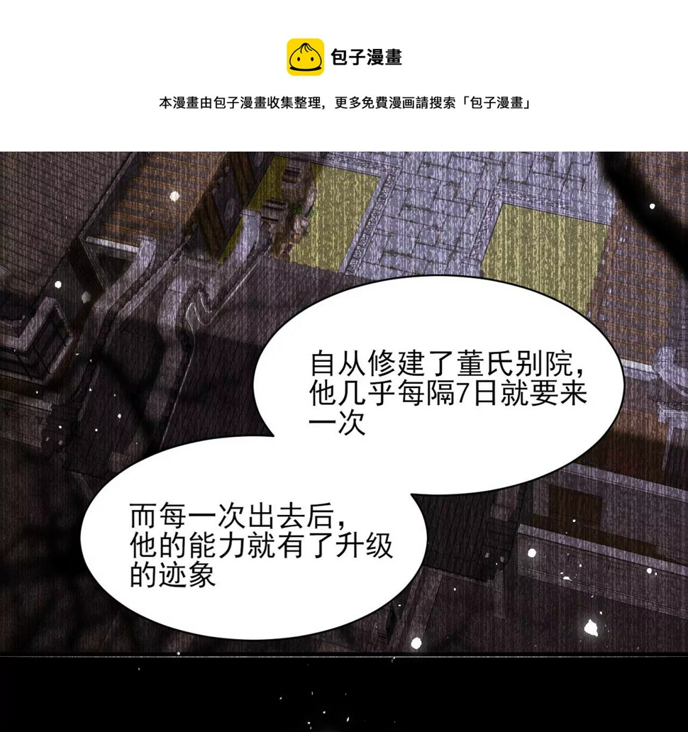以武服人16