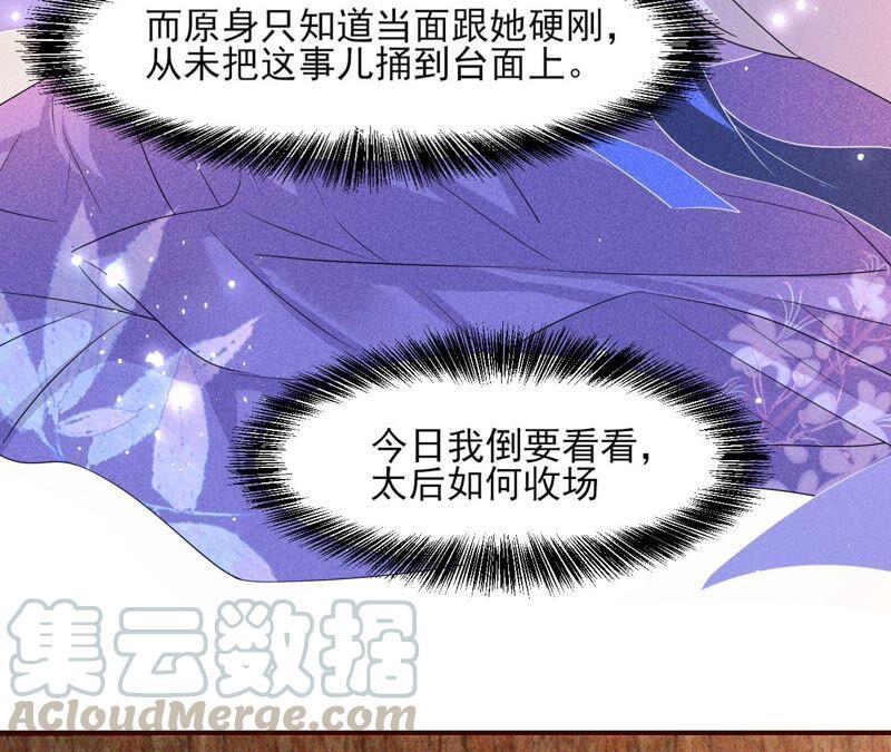 诛心之毒32