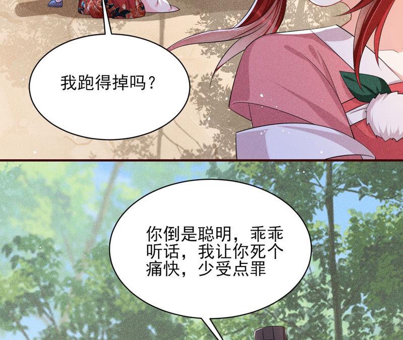 白元清，你可知罪？28