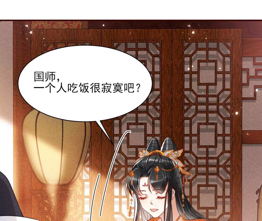你是馋本尊的身子了？59