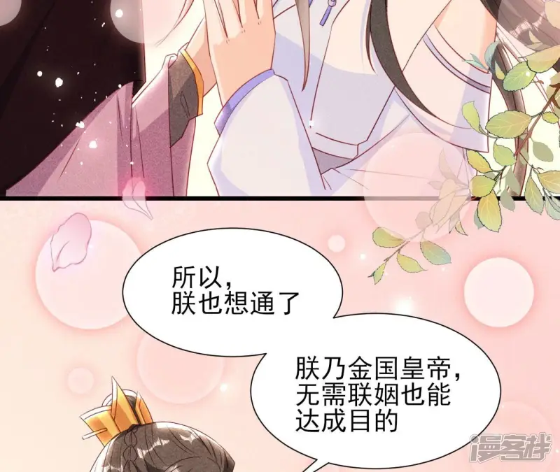 第149话 郎情妾意34