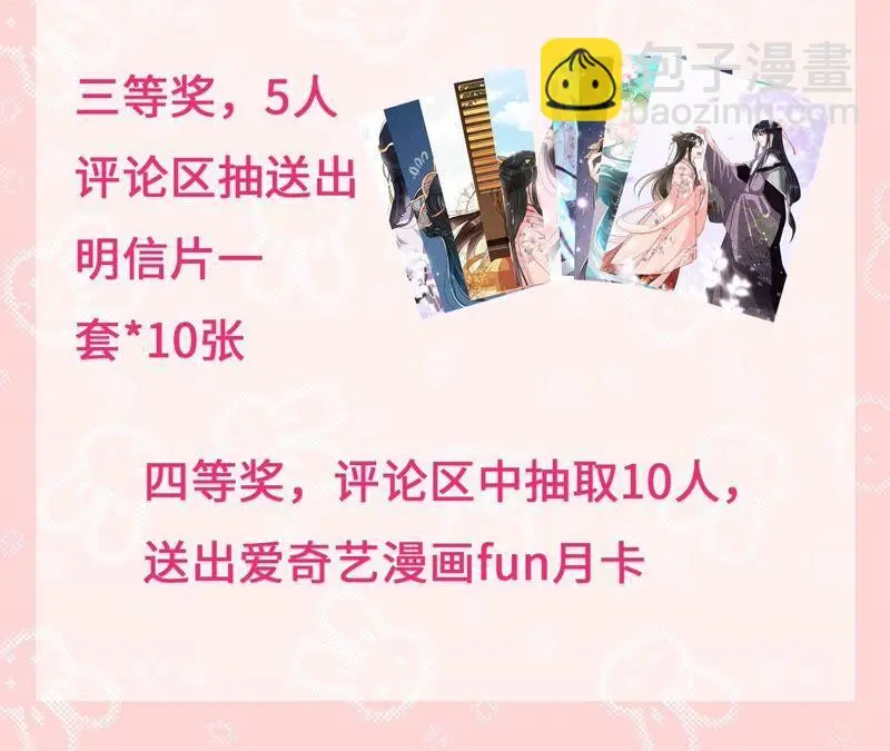 （下）摊牌了，其实我是宗主…59