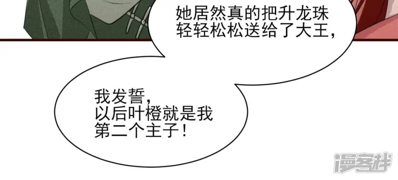 第132话 这片土地交给我来守护71