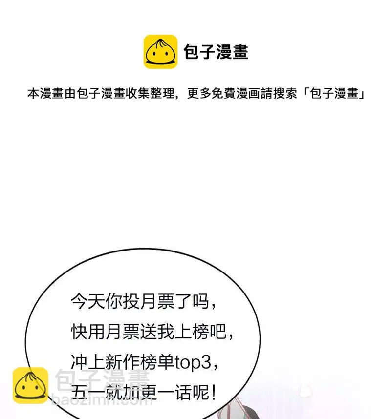 本公主是为了你啊77