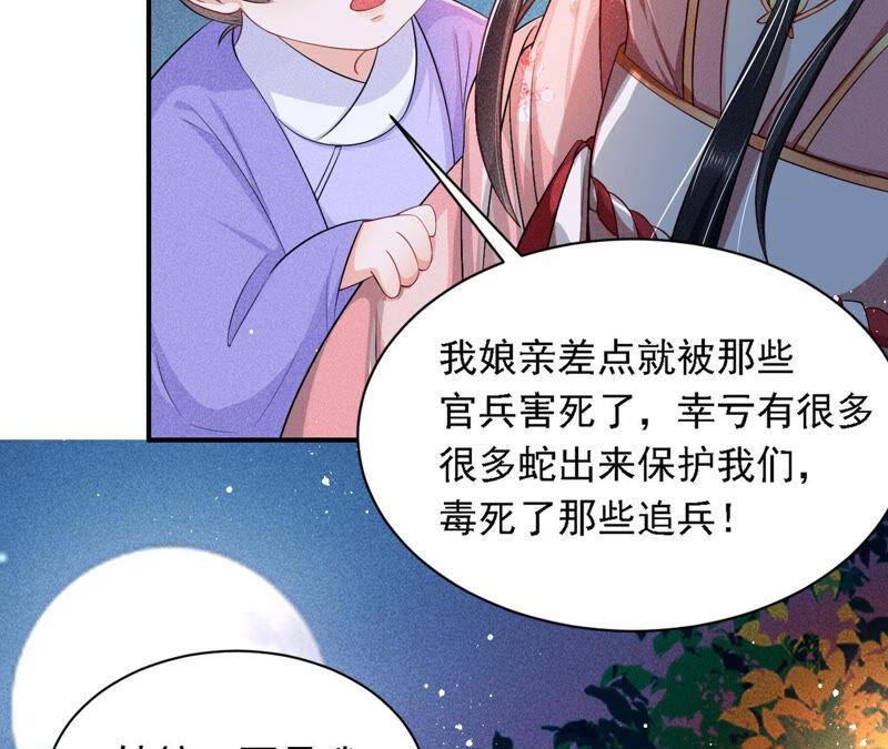 难道真有蛇妖…不，蛇仙？35