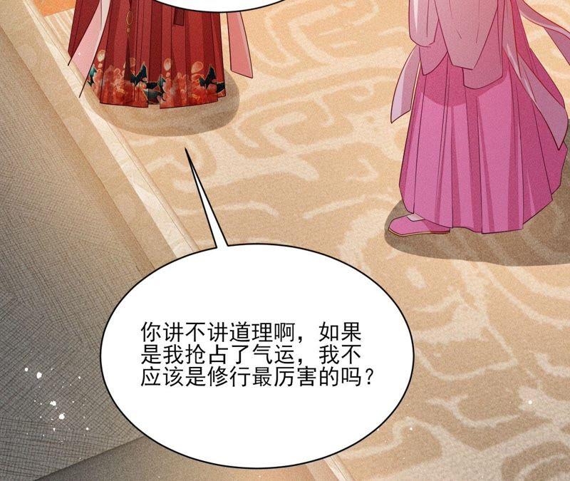 公主原来是废物啊77