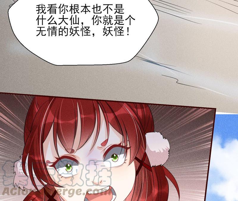 求蛇大仙显灵54