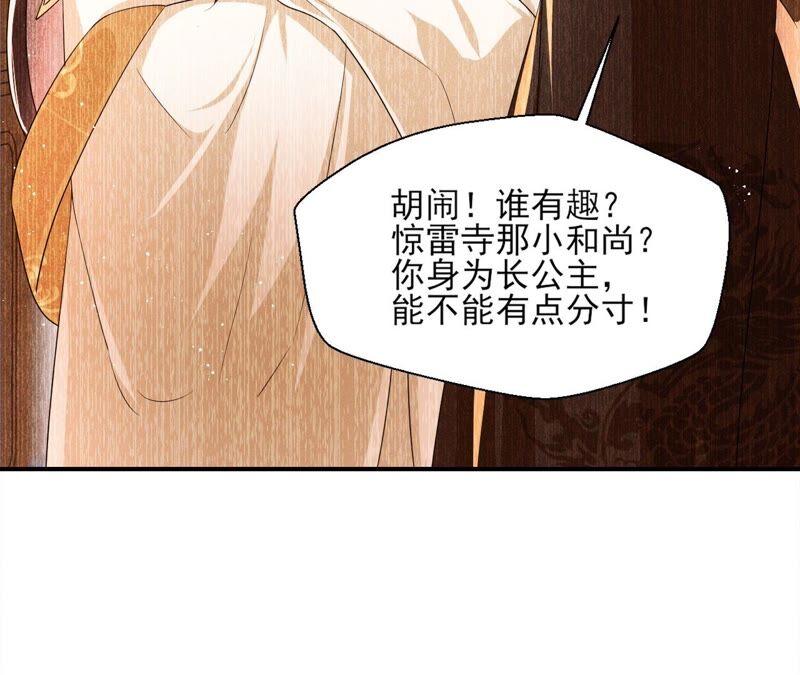 公主请自重67