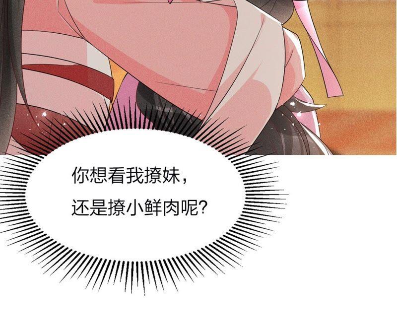 公主原来是废物啊113