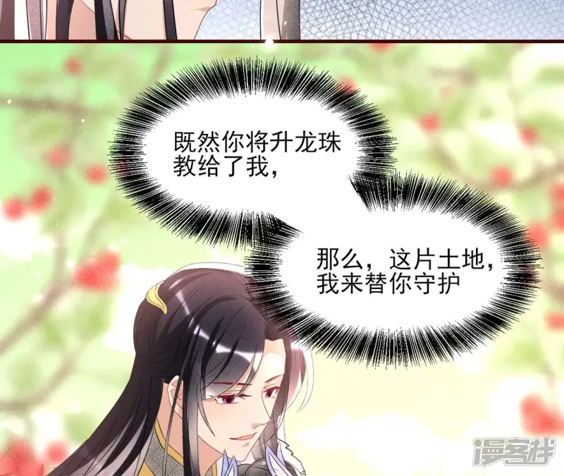 第132话 这片土地交给我来守护66