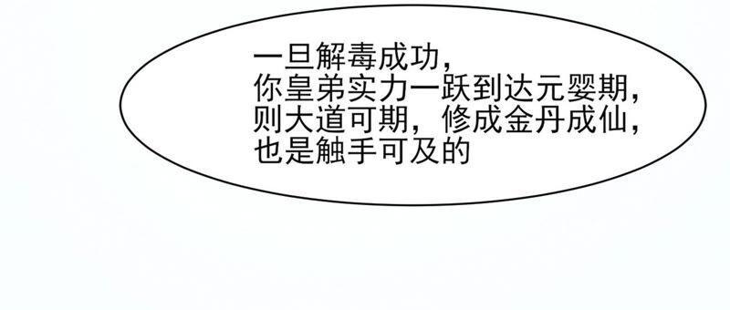 诛心之毒74
