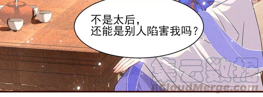 皇宫里的热搜新闻9