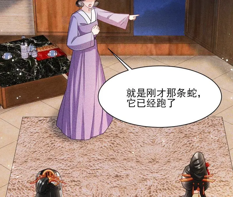 也许是蛇妖？53