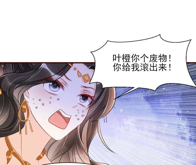 大王你被她骗了啊！25