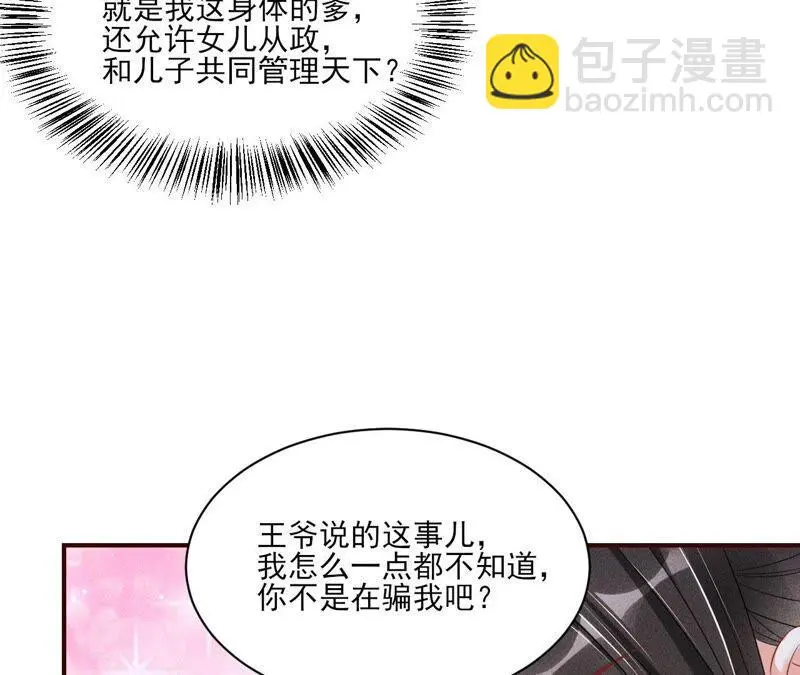 公主的演技50