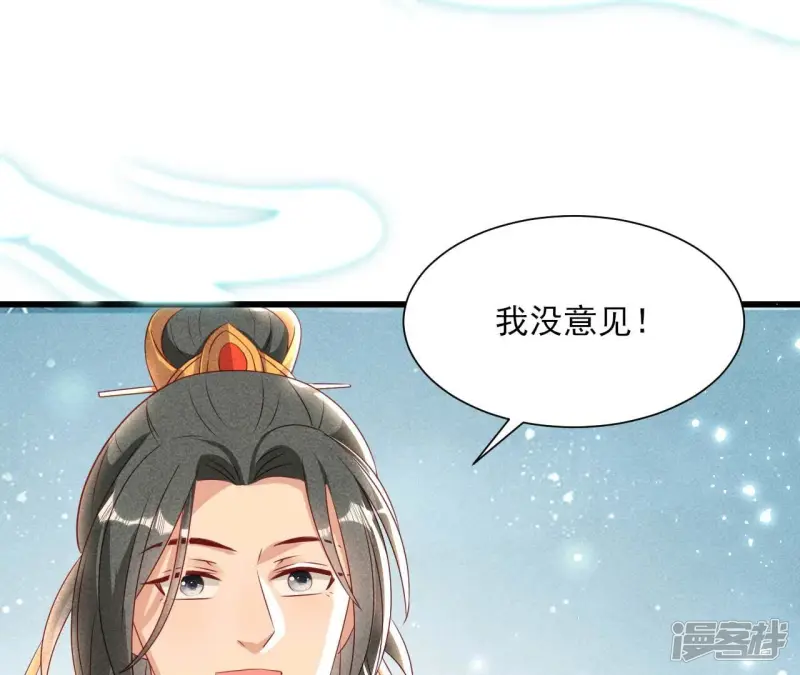第157话 长公主的安排39