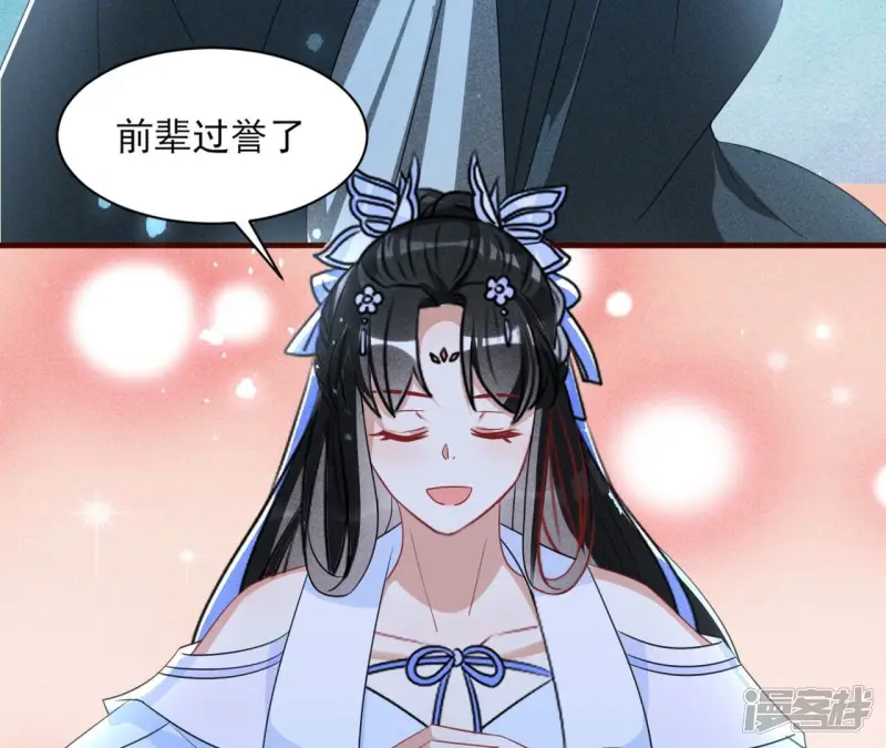 第132话 这片土地交给我来守护39