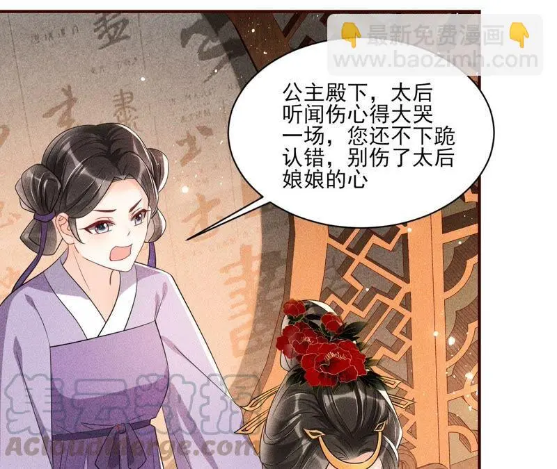 公主的演技80