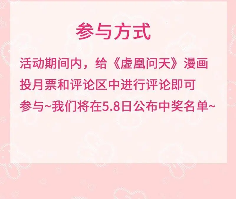 （上）摊牌了，其实我是宗主…74