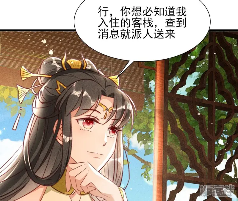 第149话 郎情妾意48