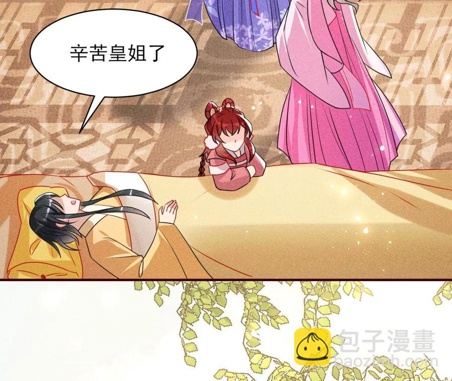 料事如神皇长姐36
