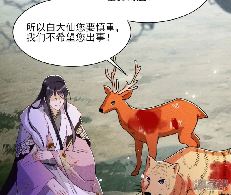 第133话 对你有一点点动心21