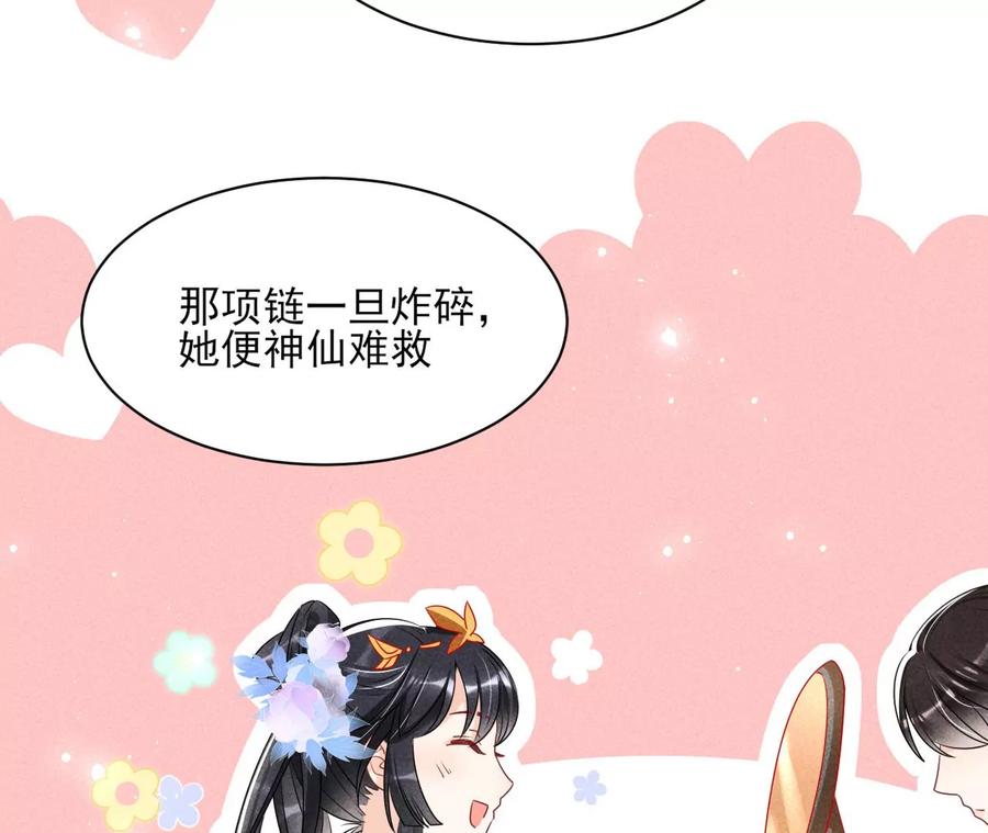 杀她的绝妙时机35