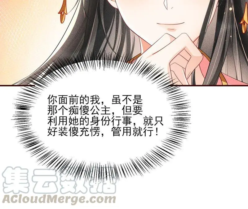 是演戏，还是看戏？84