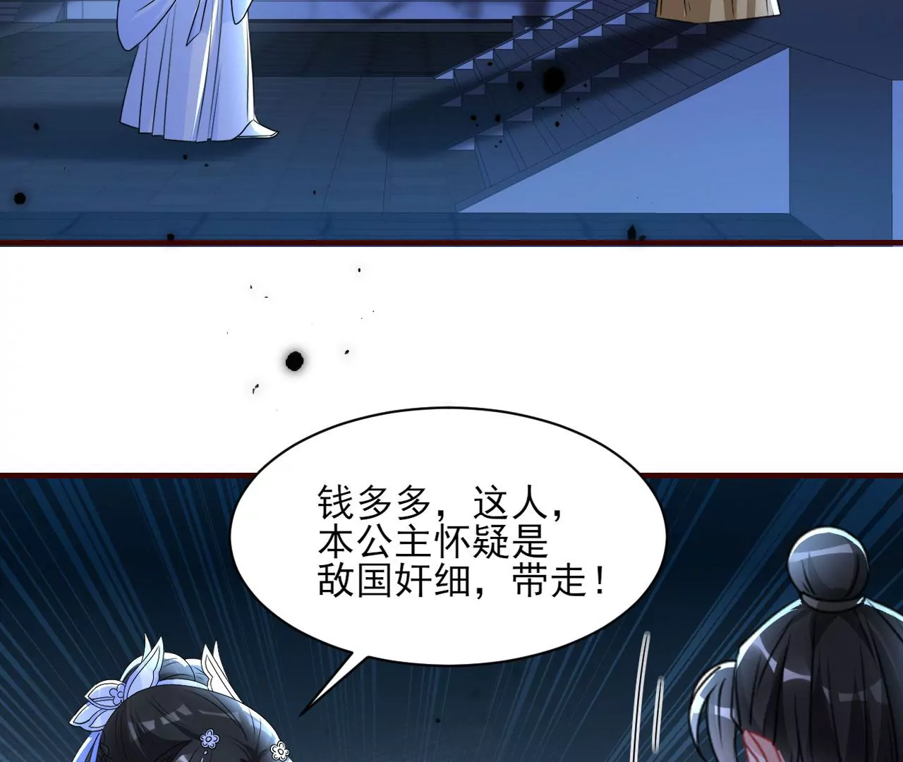 你还知道王法？73
